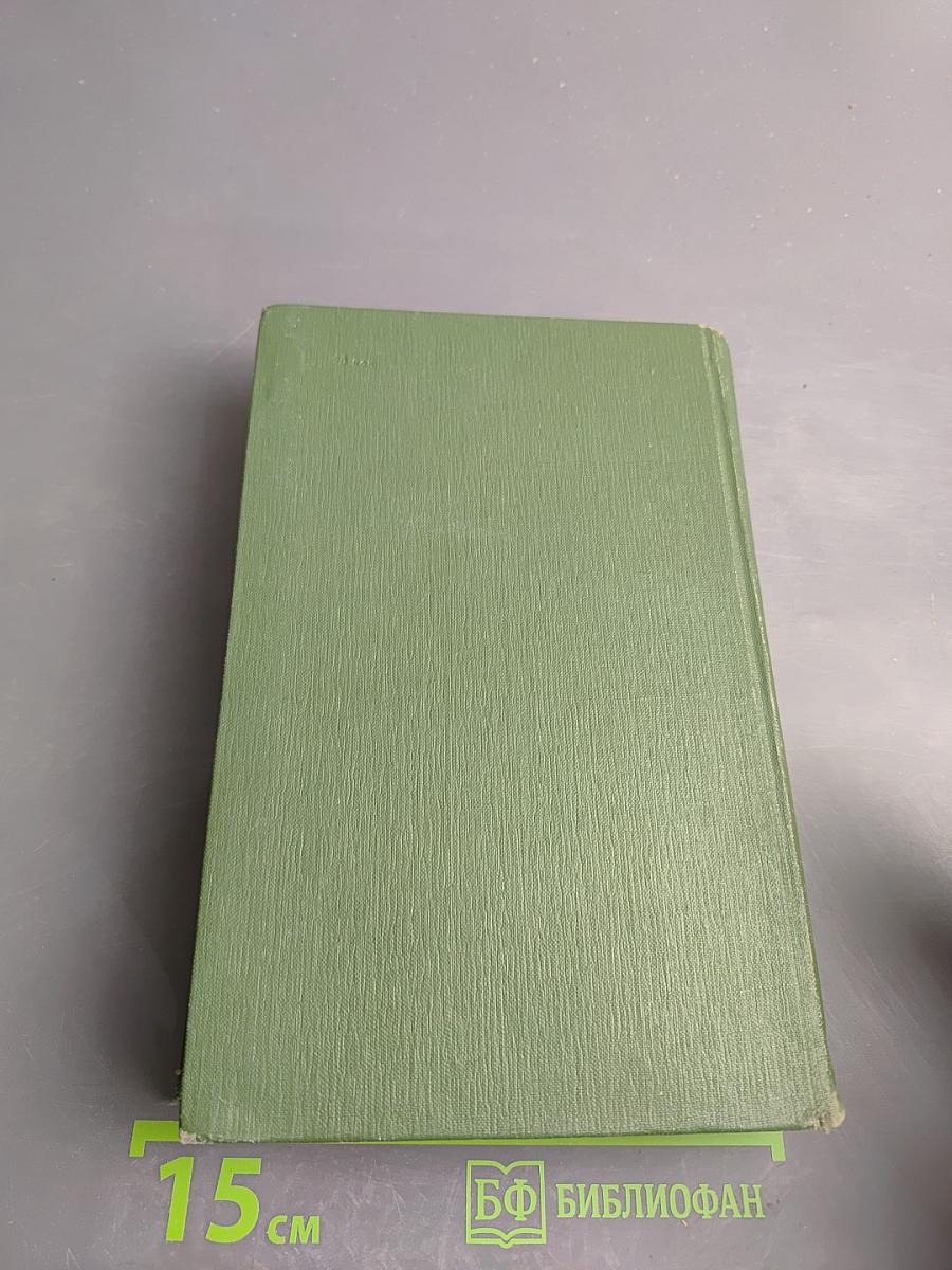 На Горах. Книга первая