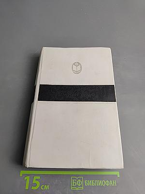 Глубокая борозда. Русская деревня в прозе 20-30-х годов. Рассказы