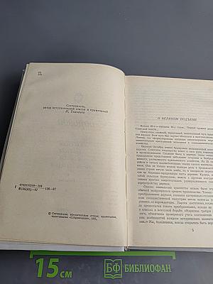 Глубокая борозда. Русская деревня в прозе 20-30-х годов. Рассказы