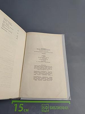Глубокая борозда. Русская деревня в прозе 20-30-х годов. Рассказы