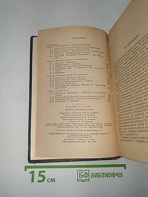 Теория относительности