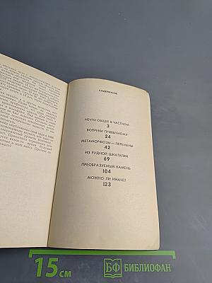 Таинственность очевидного