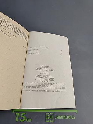 Поэма В.В. Маяковского "Владимир Ильич Ленин" Комментарий