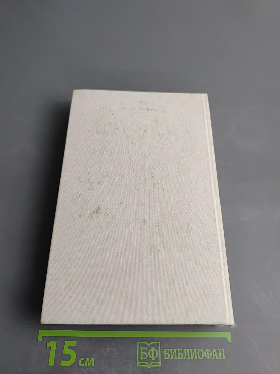 Воспоминания о Эм. Казакевиче. Сборник