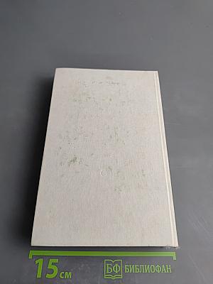 Воспоминания о Эм. Казакевиче. Сборник