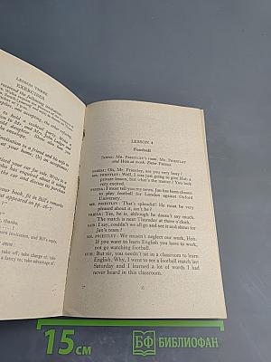 Универсальный самоучитель английского языка. Книга четвертая