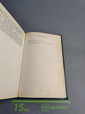 Сент-Ив Черная стрела