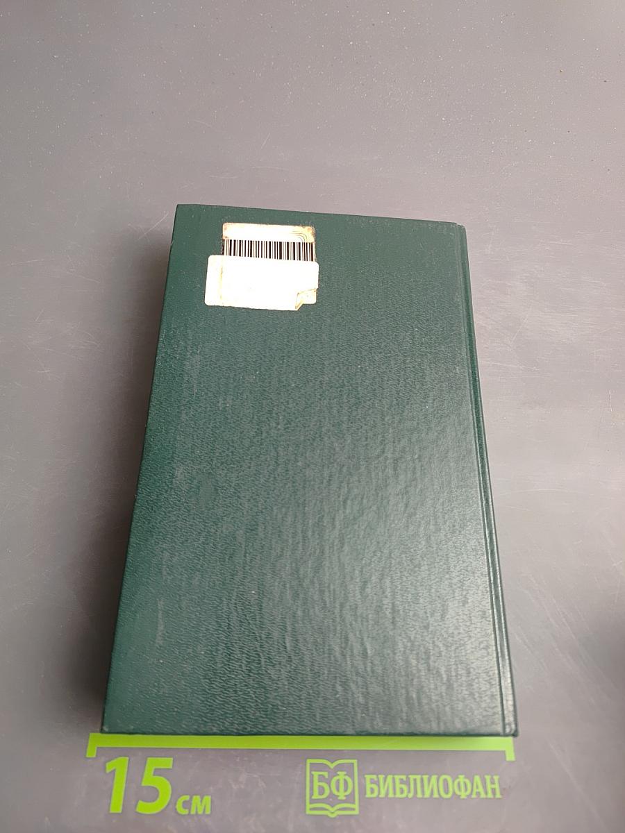 Сент-Ив Черная стрела