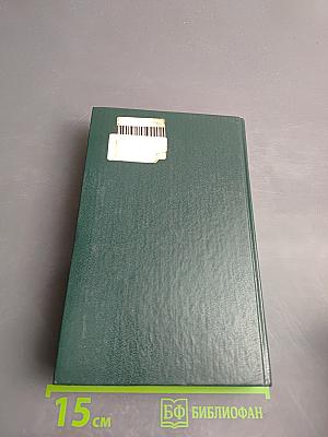 Сент-Ив Черная стрела