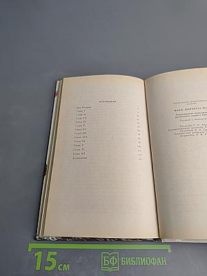 Таинственные приключения маленького герцога Ричарда