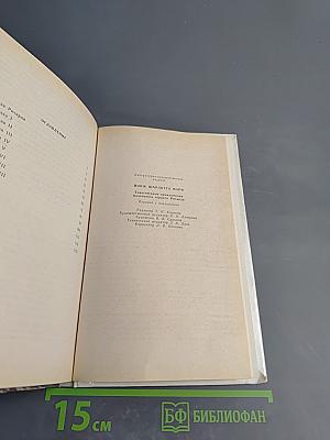 Таинственные приключения маленького герцога Ричарда