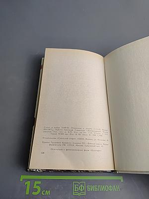 Таинственные приключения маленького герцога Ричарда