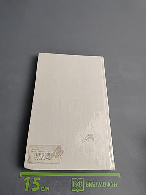 Таинственные приключения маленького герцога Ричарда