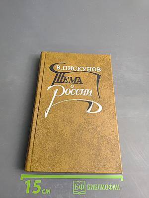 Тема о России. Россия и революция в литературе начала XX века