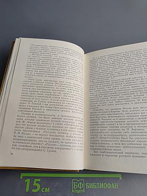 Тема о России. Россия и революция в литературе начала XX века