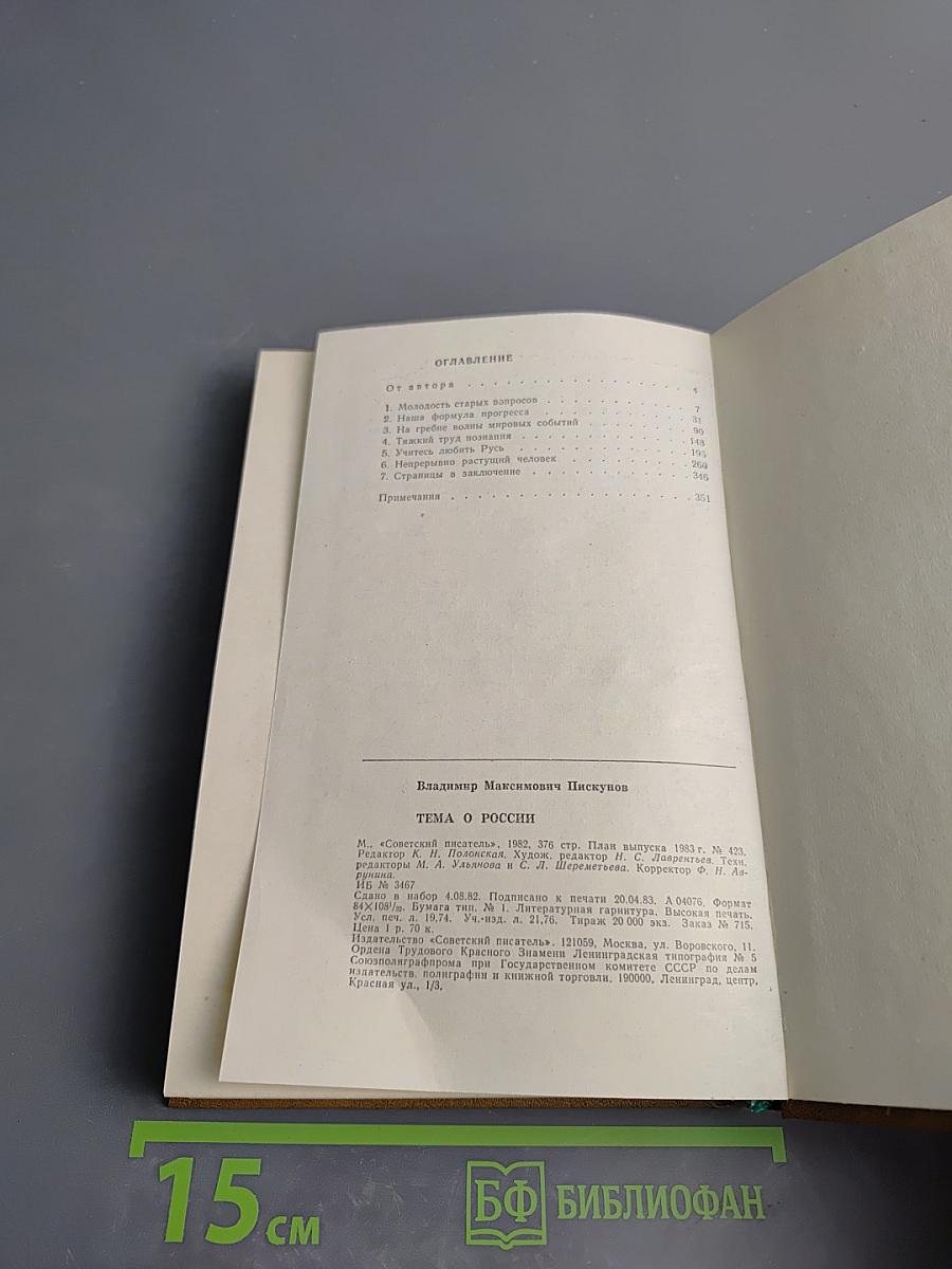 Тема о России. Россия и революция в литературе начала XX века