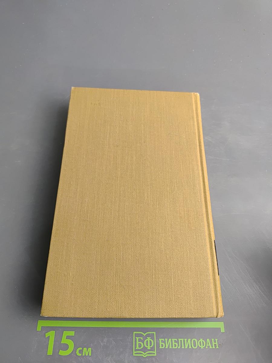 Собрание сочинений в пятнадцати томах. Том пятый: Итальянские хроники, повести и новеллы