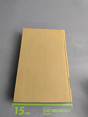 Собрание сочинений в пятнадцати томах. Том пятый: Итальянские хроники, повести и новеллы