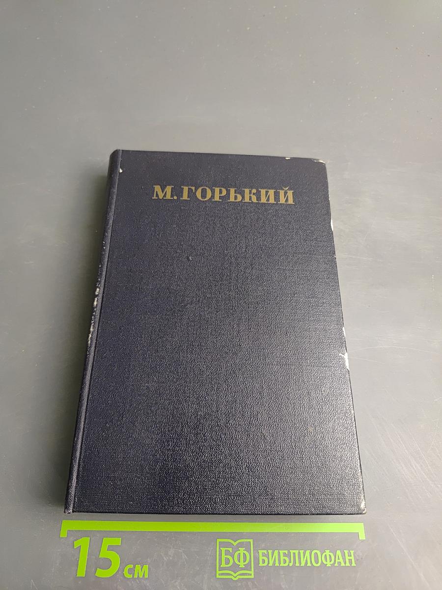 Рассказы 1912–1917. Том 11