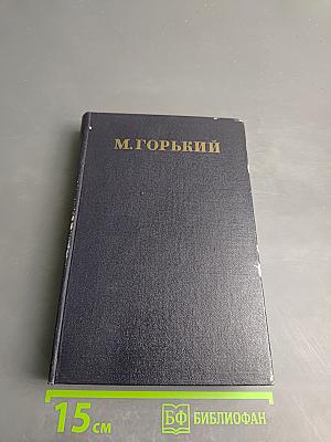 Рассказы 1912–1917. Том 11