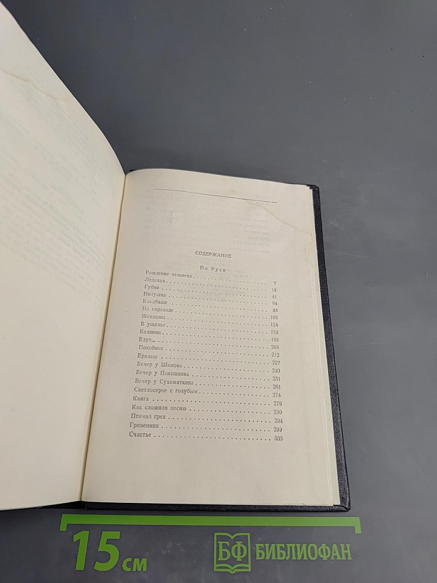 Рассказы 1912–1917. Том 11