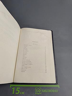 Рассказы 1912–1917. Том 11