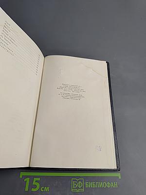 Рассказы 1912–1917. Том 11