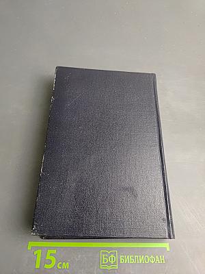 Рассказы 1912–1917. Том 11