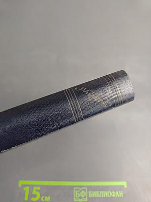 Рассказы 1912–1917. Том 11