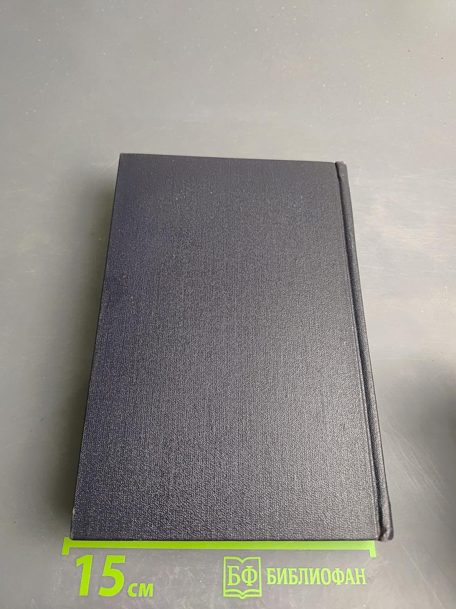 Собрание сочинений в двадцати томах. Том 8. Повести 1907 – 1909