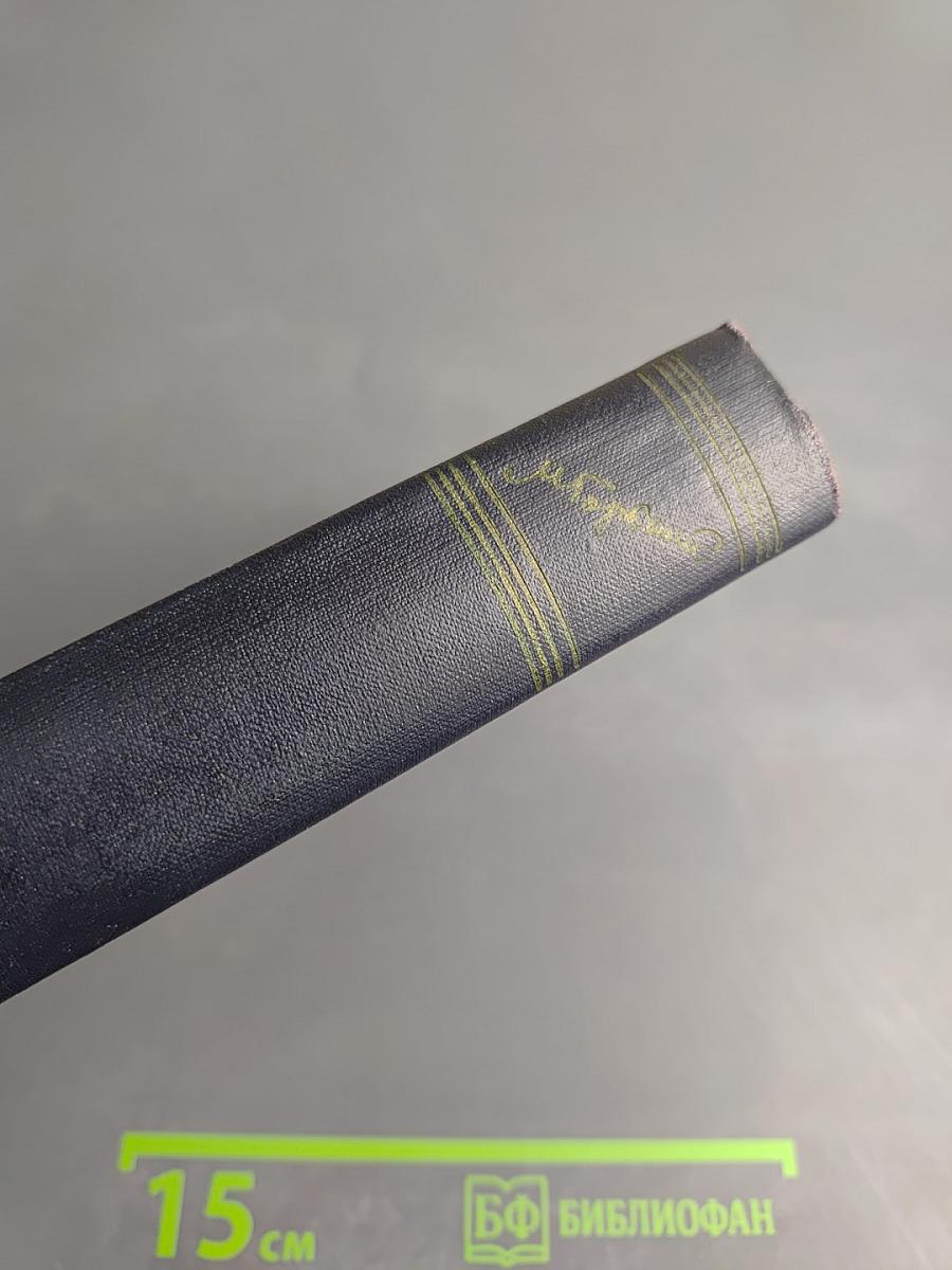 Собрание сочинений в двадцати томах. Том 8. Повести 1907 – 1909