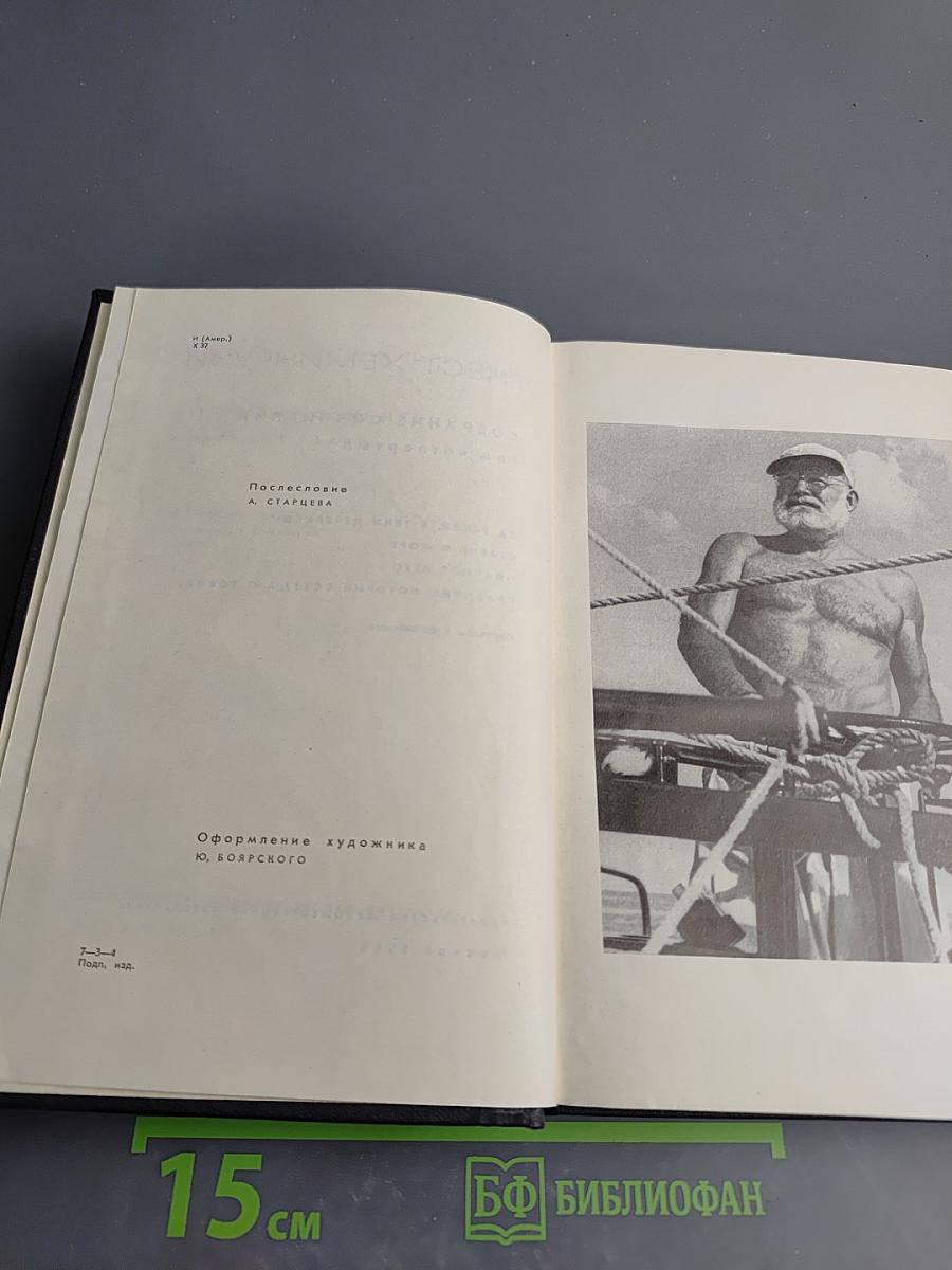 Собрание сочинений. Том четвертый