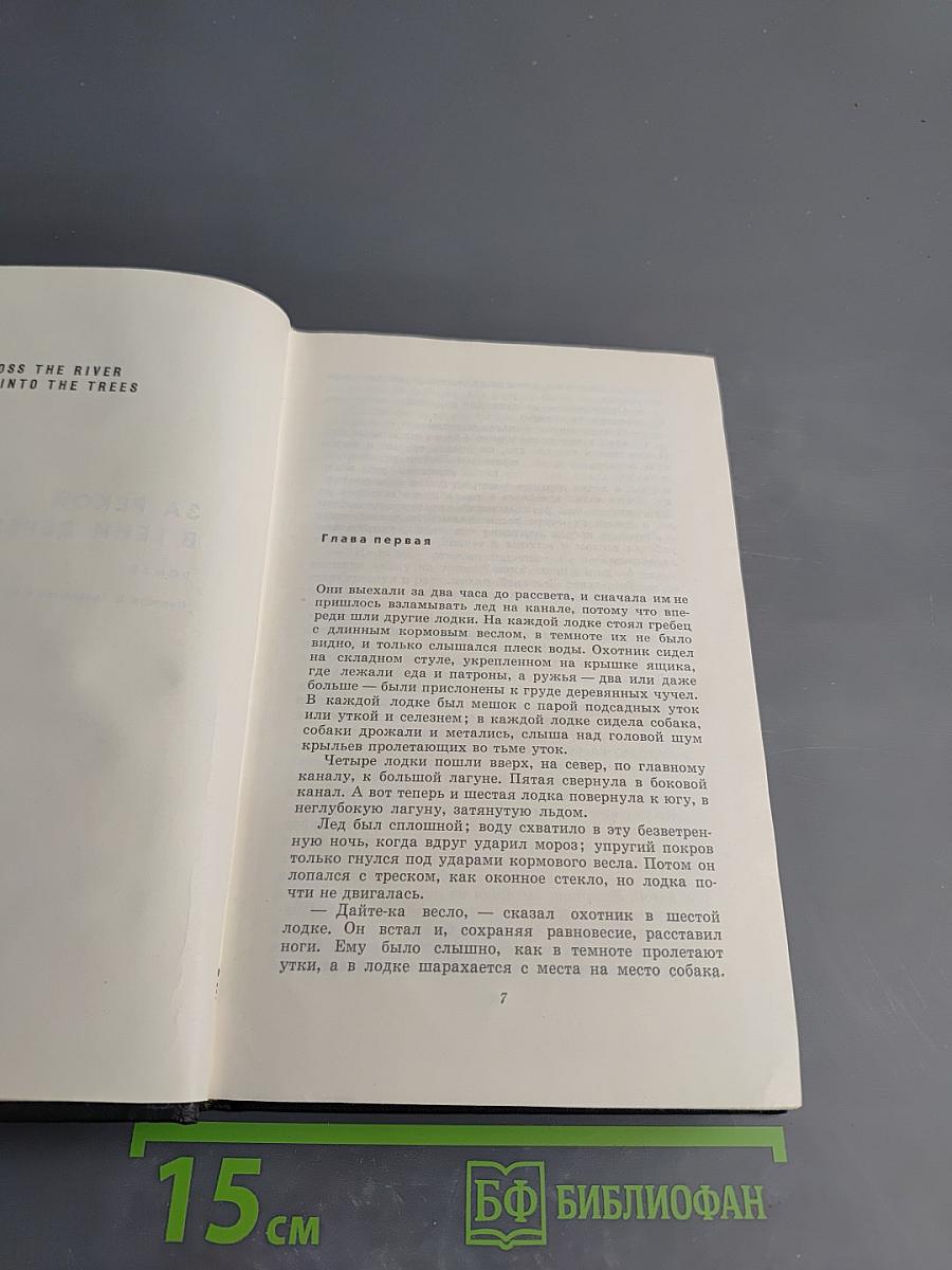 Собрание сочинений. Том четвертый