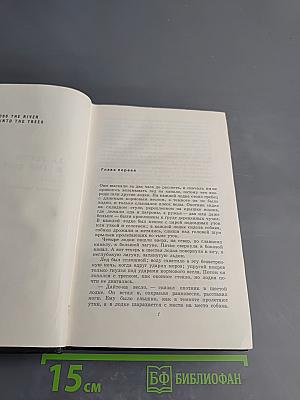 Собрание сочинений. Том четвертый