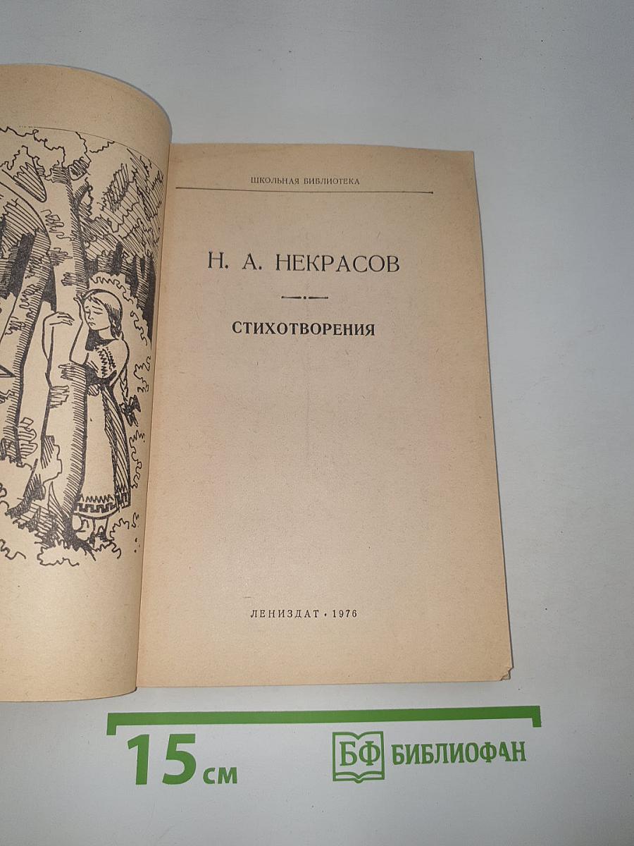 Стихотворения