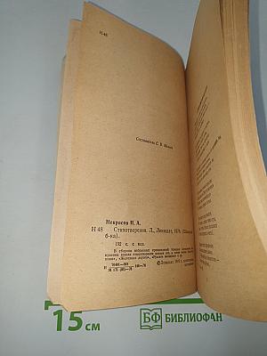 Стихотворения