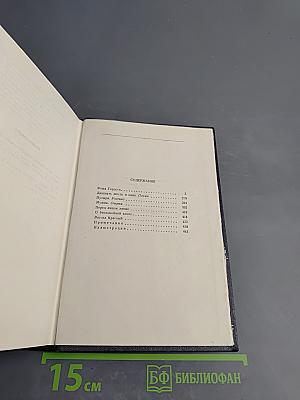 Собрание сочинений в тридцати томах. Том 4. Повести, очерки, рассказы 1899–1900