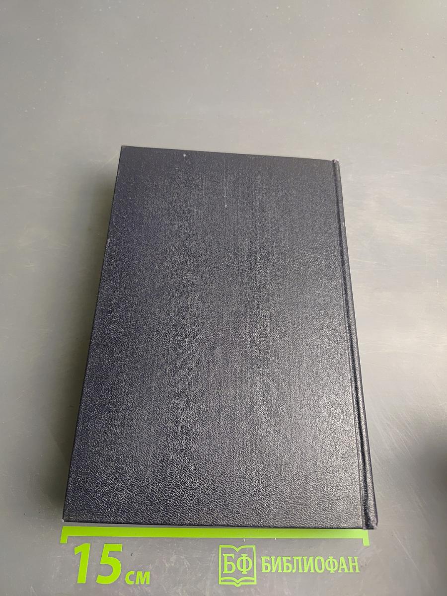 Собрание сочинений в тридцати томах. Том 4. Повести, очерки, рассказы 1899–1900