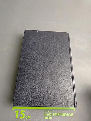 Собрание сочинений в тридцати томах. Том 4. Повести, очерки, рассказы 1899–1900