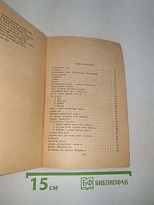 Стихотворения