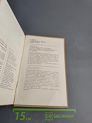 Население мира. Этнодемографический справочник