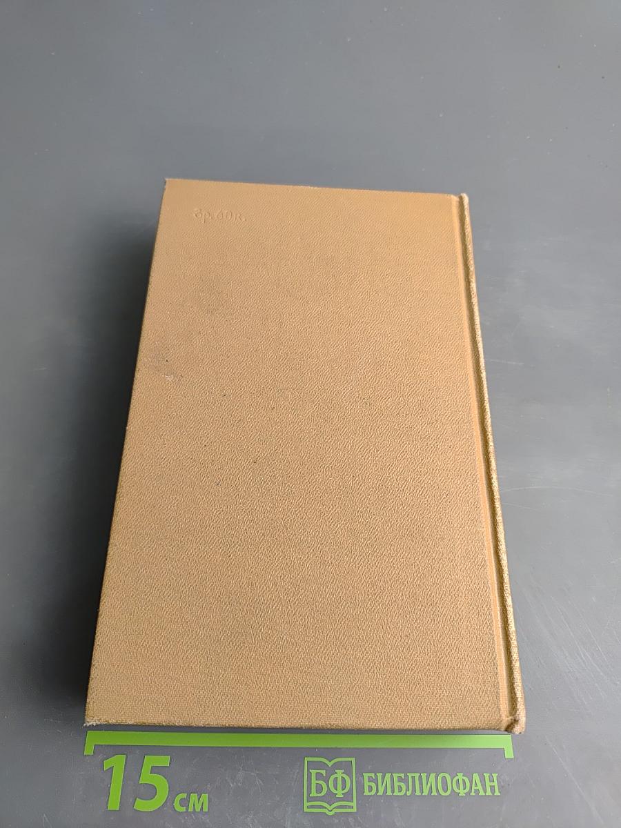 Население мира. Этнодемографический справочник