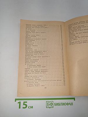 Стихотворения