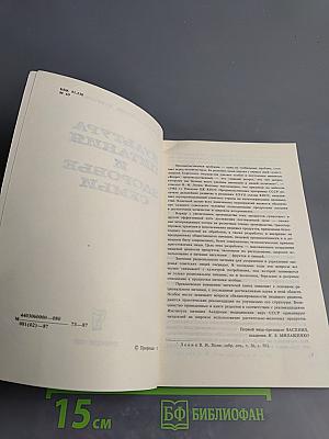 Культура питания и здоровье семьи