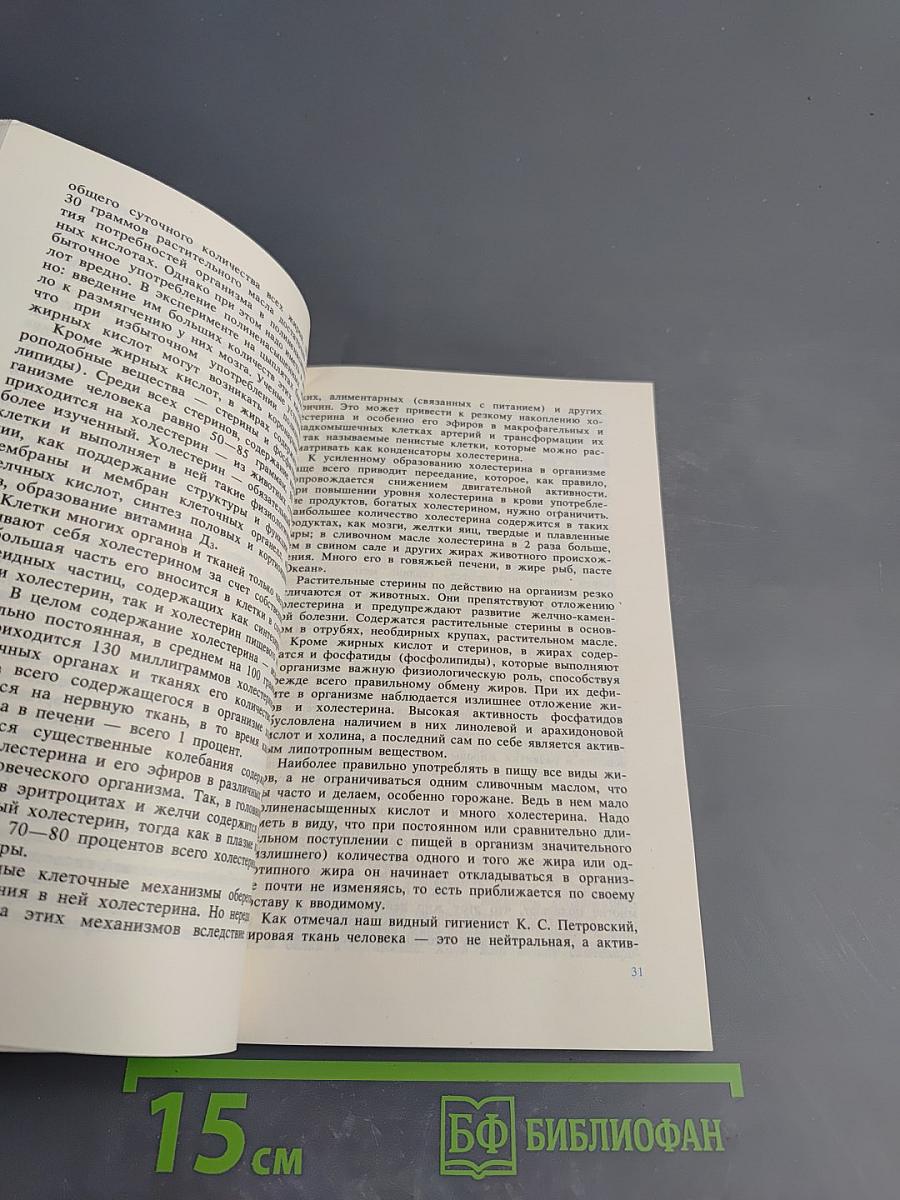 Культура питания и здоровье семьи