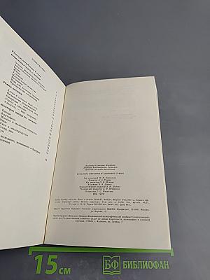 Культура питания и здоровье семьи