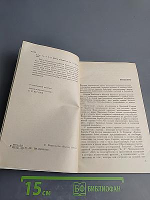 Конец Ордынского Ига