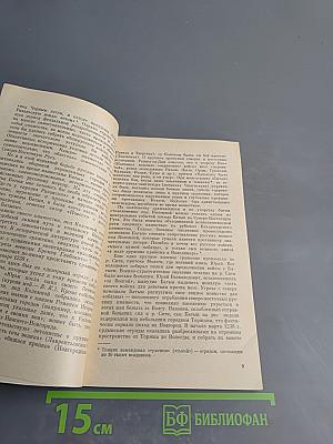 Конец Ордынского Ига