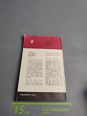 Конец Ордынского Ига