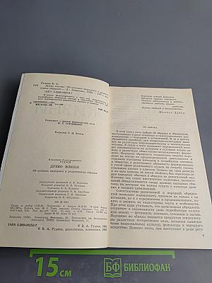 Древо жизни